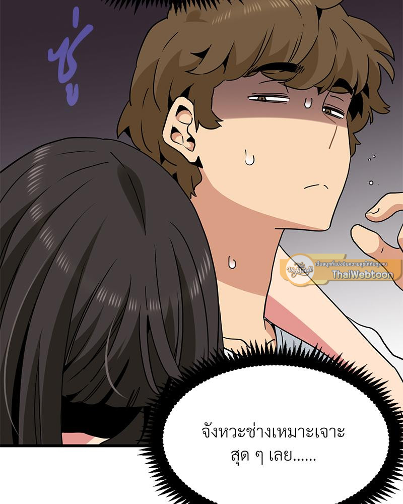 The Turning Point – The Turning Point – ตอนที่ 43 หน้า 38