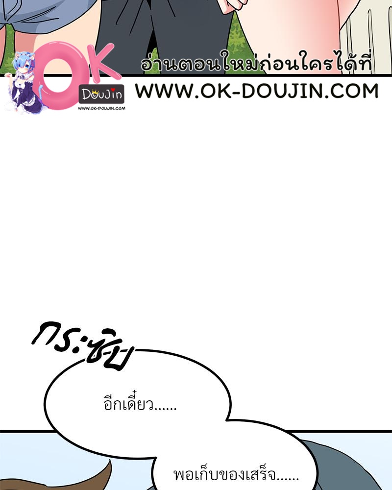 The Turning Point – The Turning Point – ตอนที่ 43 หน้า 45