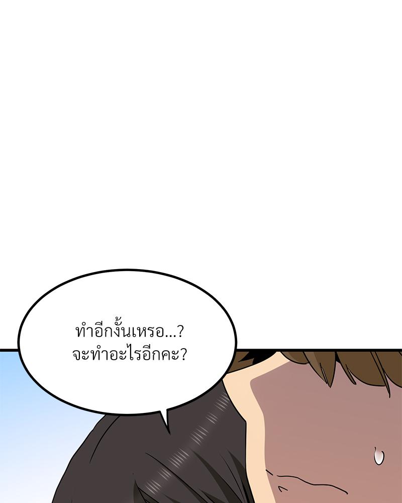 The Turning Point – The Turning Point – ตอนที่ 43 หน้า 54