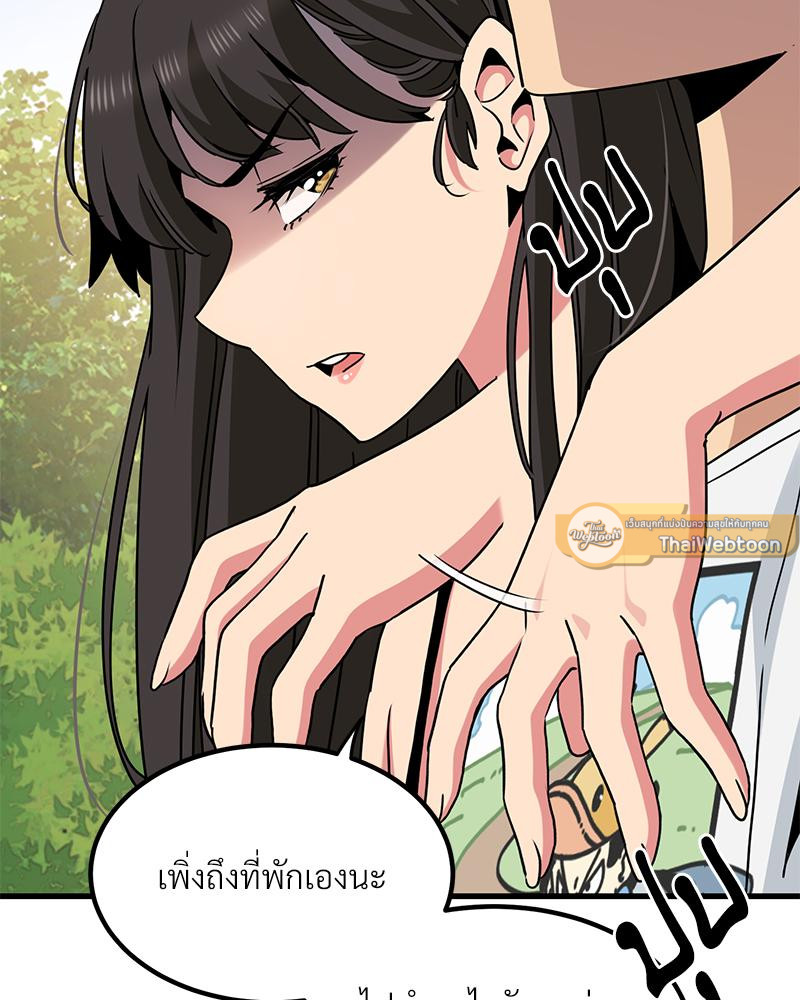 The Turning Point – The Turning Point – ตอนที่ 43 หน้า 55