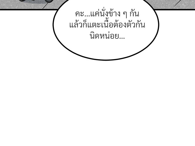 The Turning Point – The Turning Point – ตอนที่ 43 หน้า 58