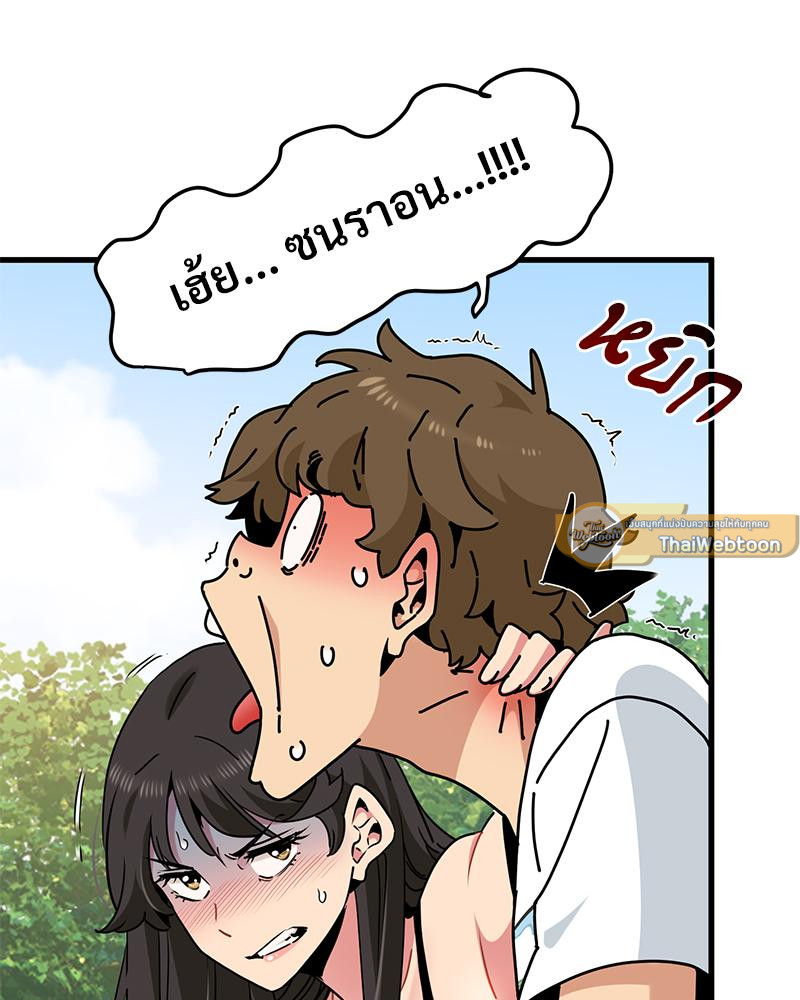 The Turning Point – The Turning Point – ตอนที่ 43 หน้า 59