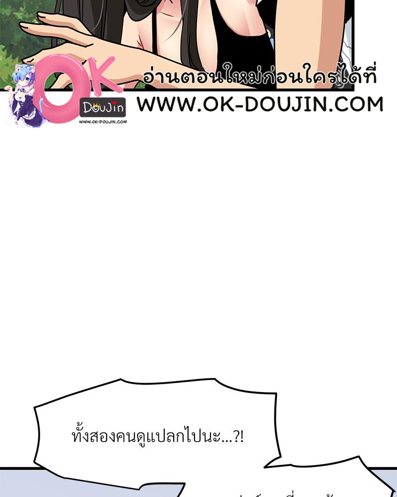 The Turning Point – The Turning Point – ตอนที่ 43 หน้า 60