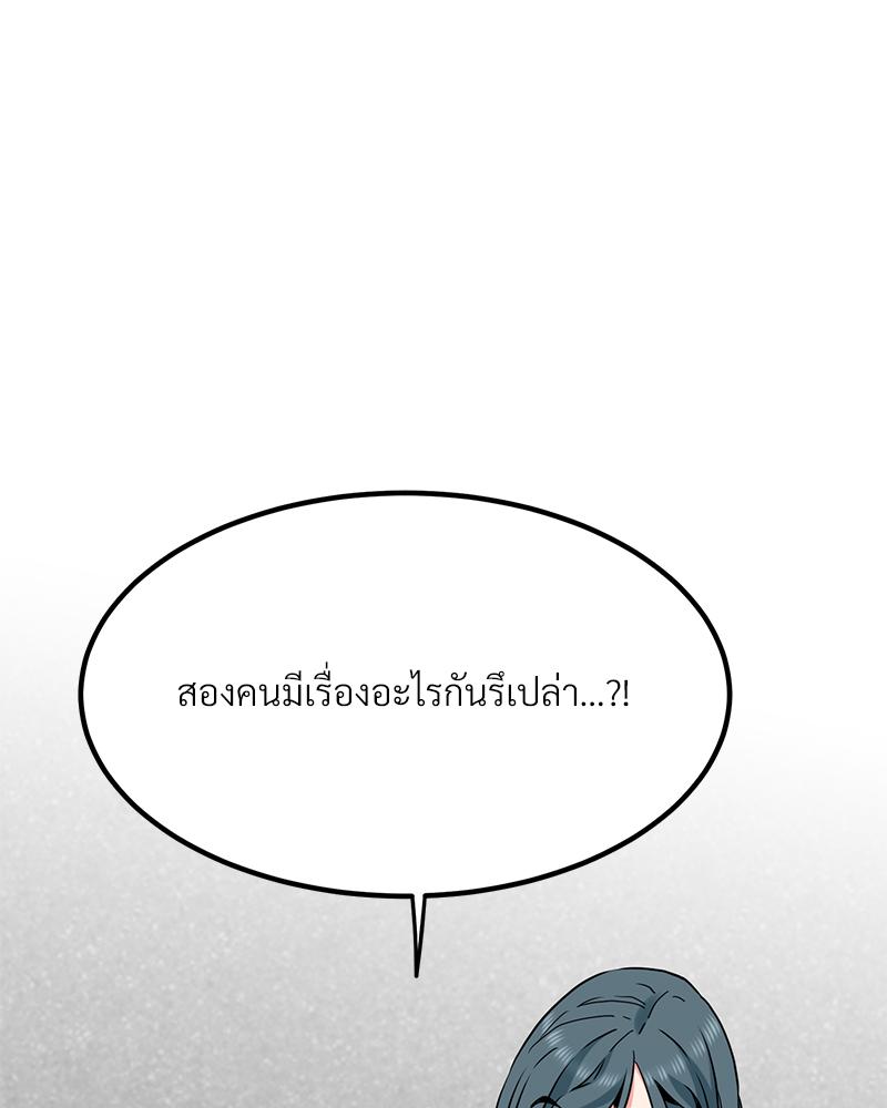The Turning Point – The Turning Point – ตอนที่ 43 หน้า 62