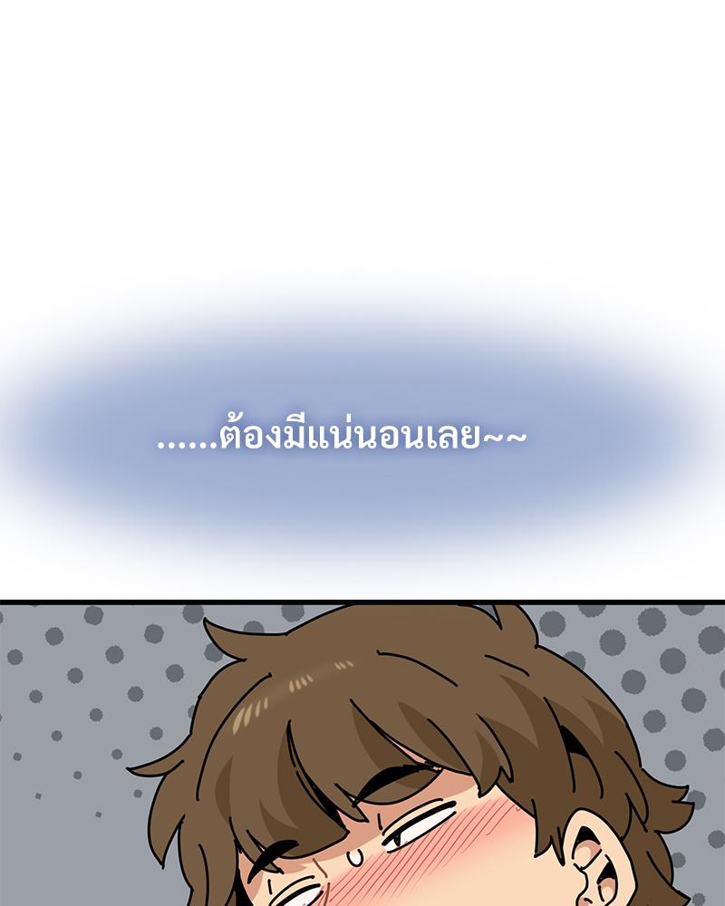 The Turning Point – The Turning Point – ตอนที่ 43 หน้า 67