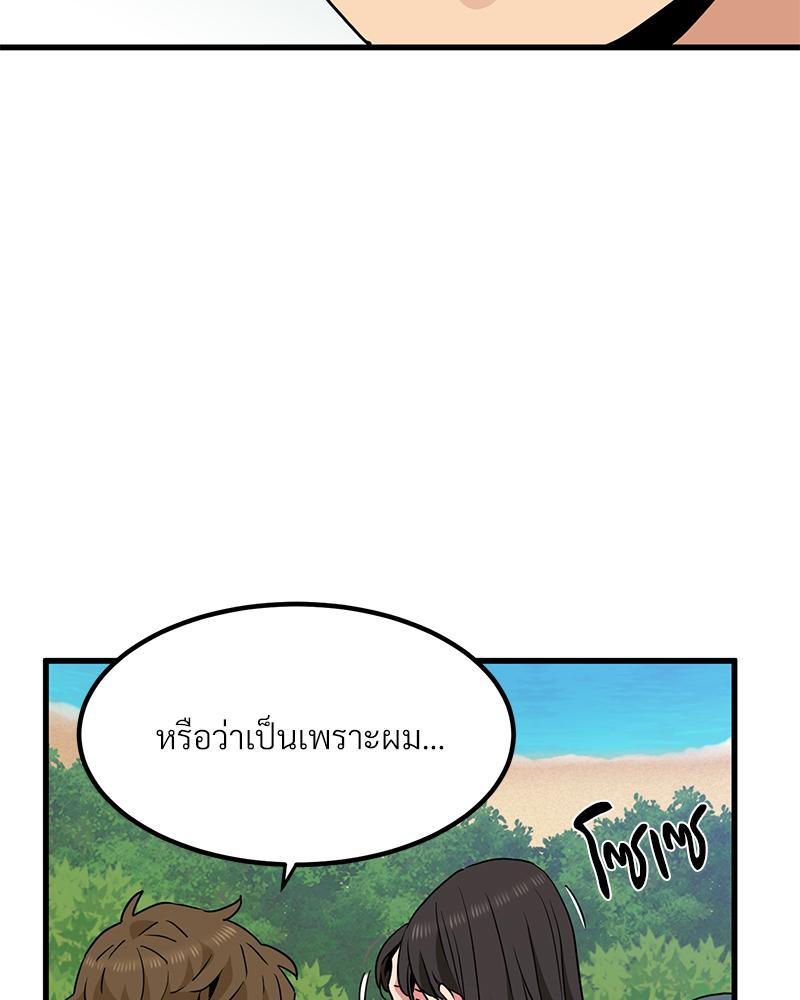 The Turning Point – The Turning Point – ตอนที่ 43 หน้า 70