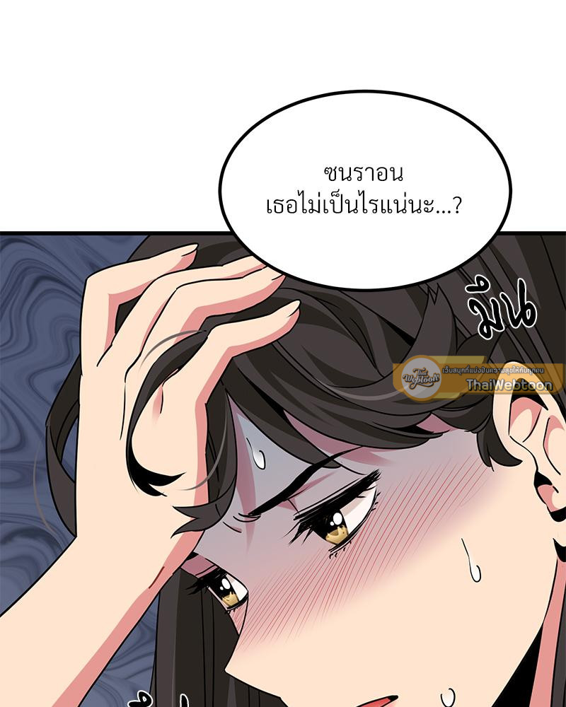 The Turning Point – The Turning Point – ตอนที่ 43 หน้า 72