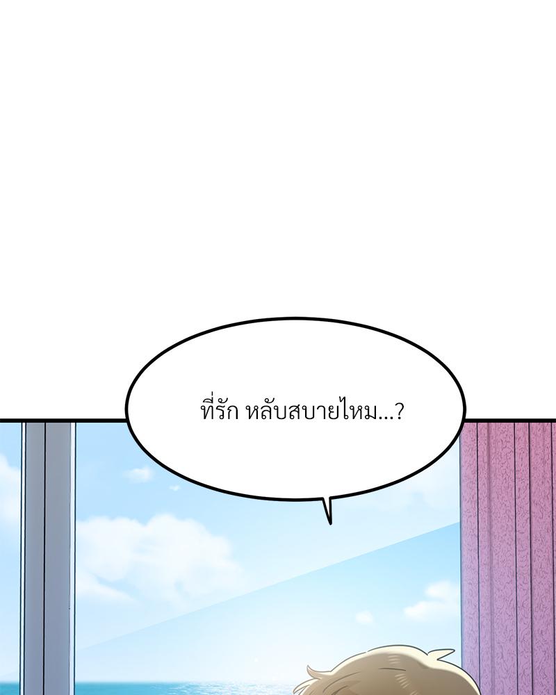 The Turning Point – The Turning Point – ตอนที่ 43 หน้า 82