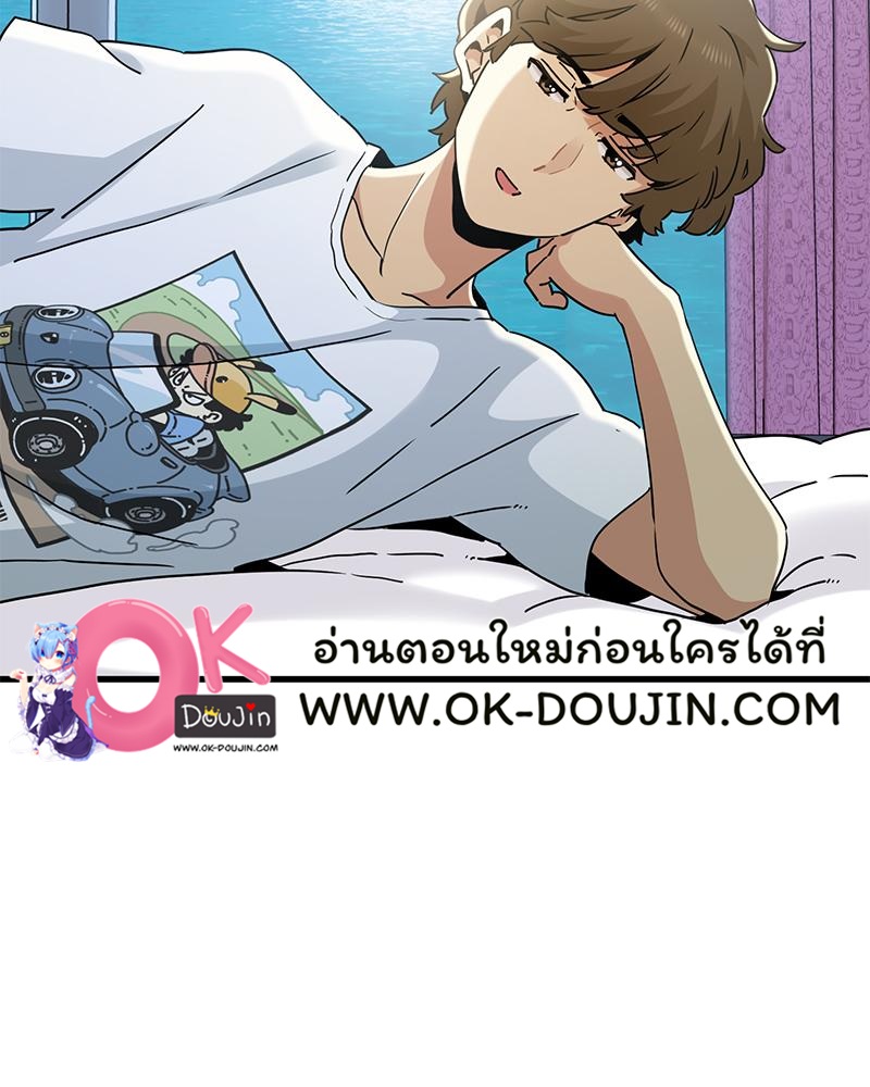 The Turning Point – The Turning Point – ตอนที่ 43 หน้า 83