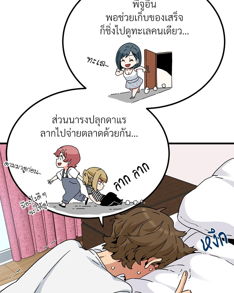 The Turning Point – The Turning Point – ตอนที่ 43 หน้า 90