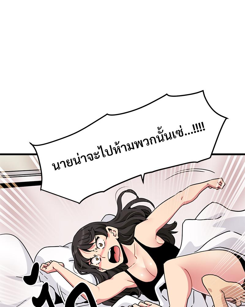 The Turning Point – The Turning Point – ตอนที่ 43 หน้า 95