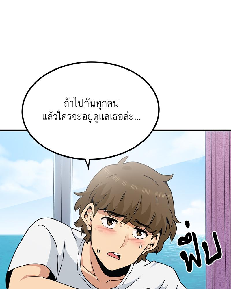 The Turning Point – The Turning Point – ตอนที่ 43 หน้า 97