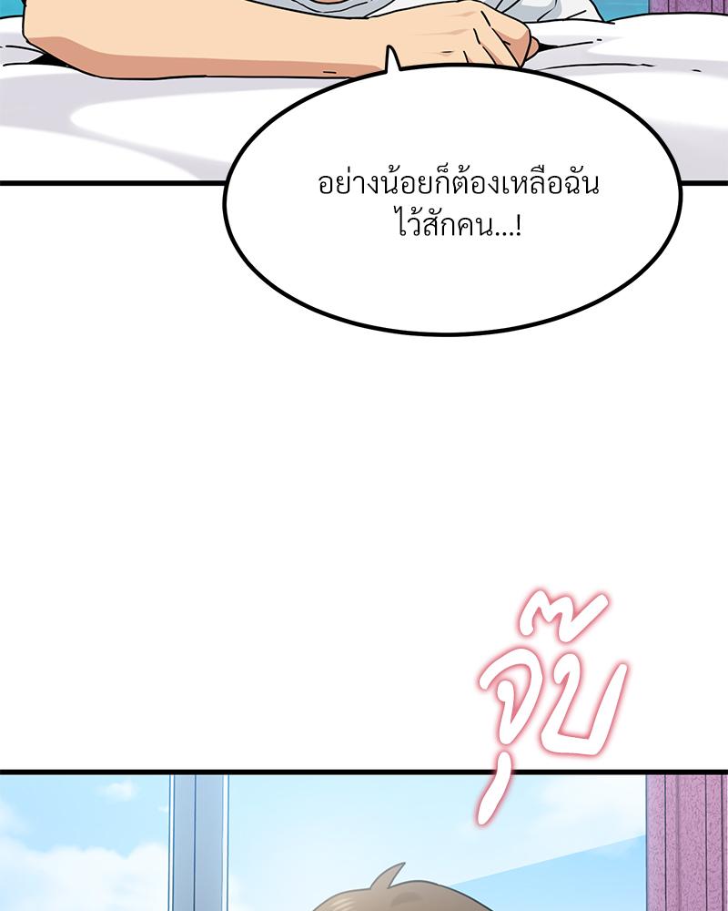 The Turning Point – The Turning Point – ตอนที่ 43 หน้า 98