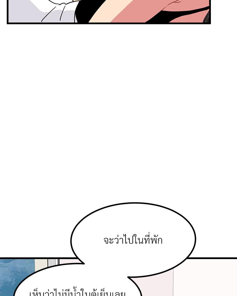The Turning Point – The Turning Point – ตอนที่ 43 หน้า 103