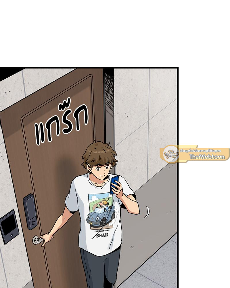 The Turning Point – The Turning Point – ตอนที่ 43 หน้า 106