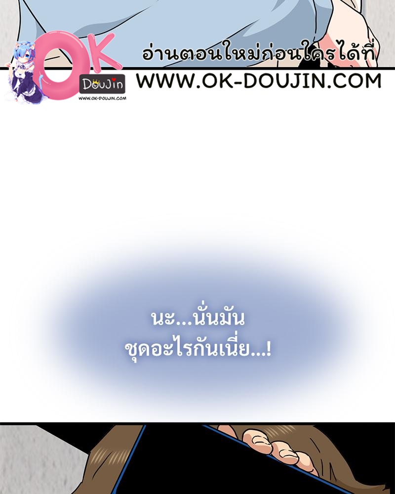 The Turning Point – The Turning Point – ตอนที่ 43 หน้า 113