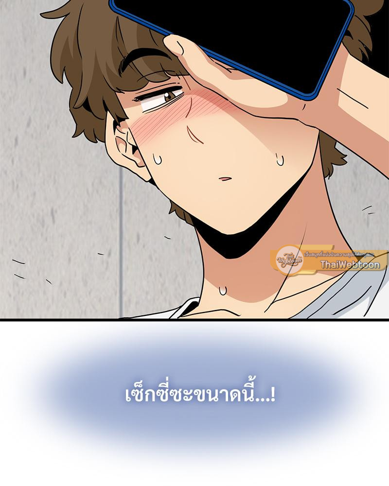 The Turning Point – The Turning Point – ตอนที่ 43 หน้า 114