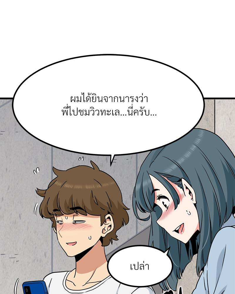 The Turning Point – The Turning Point – ตอนที่ 43 หน้า 115