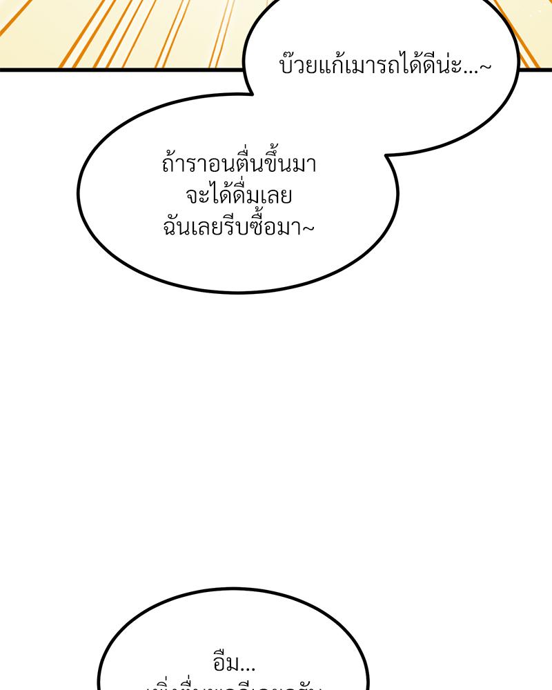 The Turning Point – The Turning Point – ตอนที่ 43 หน้า 118