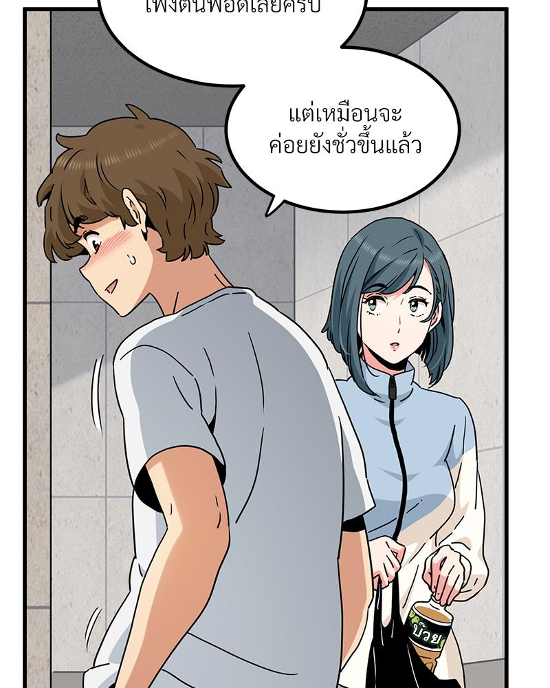 The Turning Point – The Turning Point – ตอนที่ 43 หน้า 119
