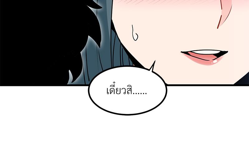 The Turning Point – The Turning Point – ตอนที่ 43 หน้า 123