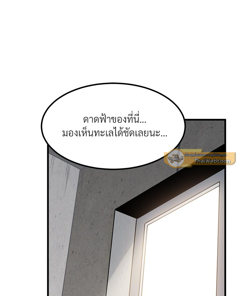 The Turning Point – The Turning Point – ตอนที่ 43 หน้า 124