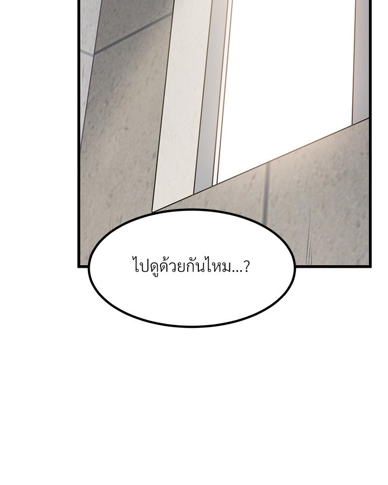 The Turning Point – The Turning Point – ตอนที่ 43 หน้า 125