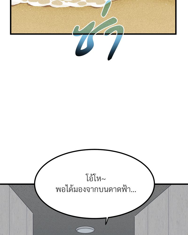 The Turning Point – The Turning Point – ตอนที่ 43 หน้า 127