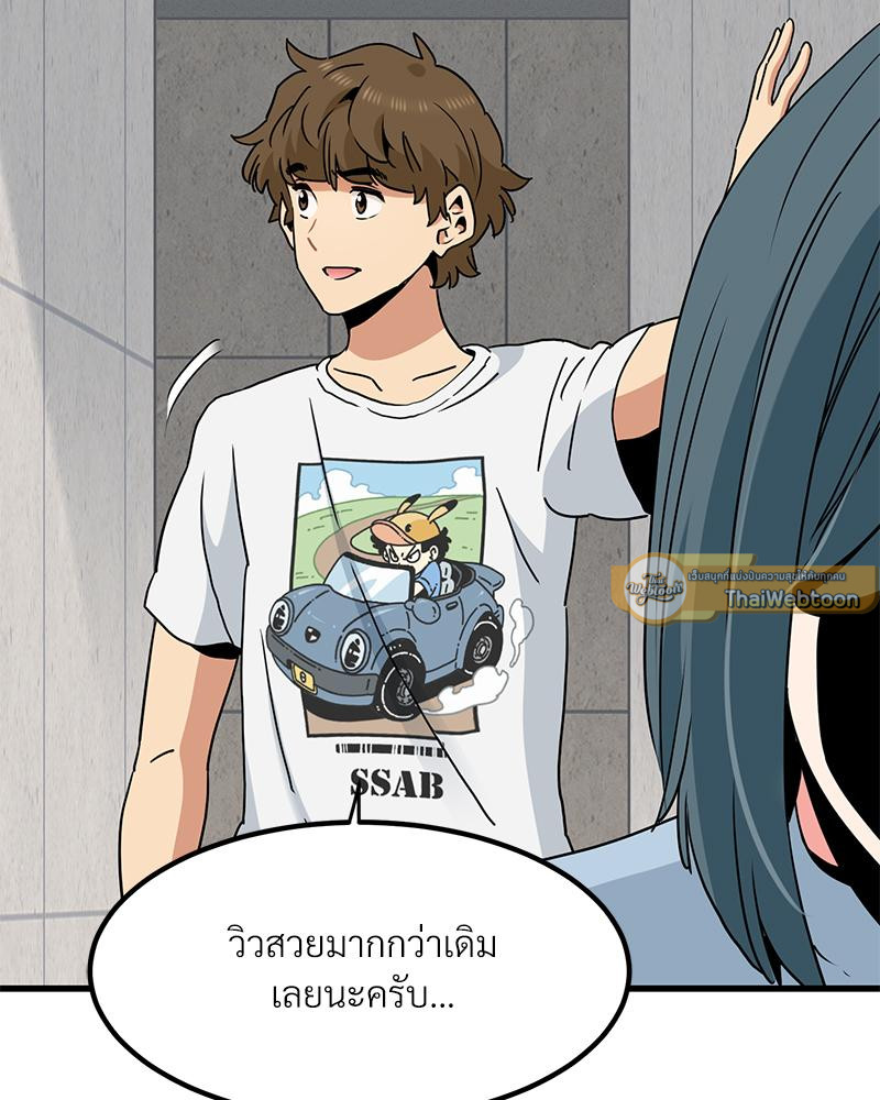 The Turning Point – The Turning Point – ตอนที่ 43 หน้า 128