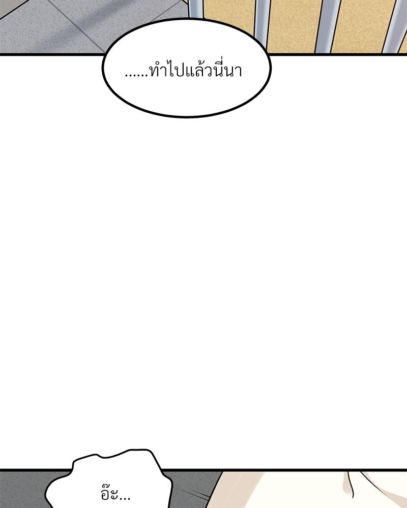 The Turning Point – The Turning Point – ตอนที่ 43 หน้า 135