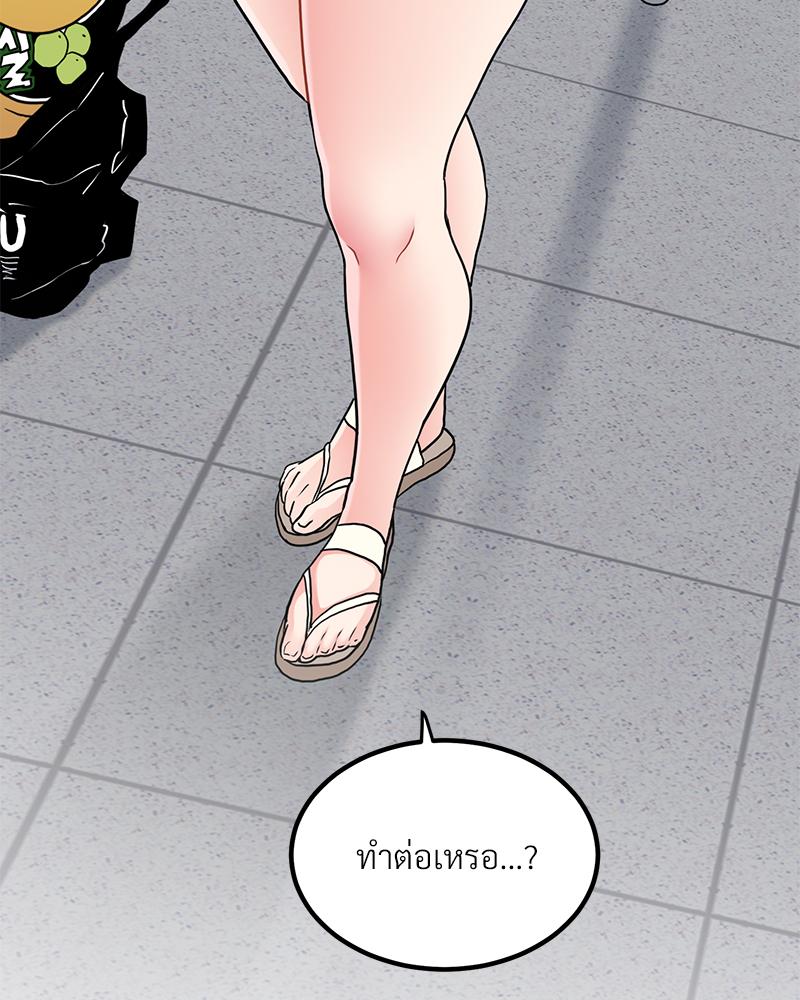 The Turning Point – The Turning Point – ตอนที่ 43 หน้า 140