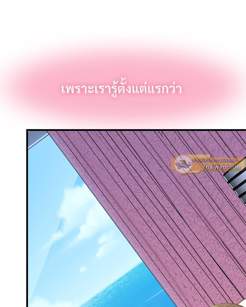 The Turning Point – The Turning Point – ตอนที่ 44 หน้า 9