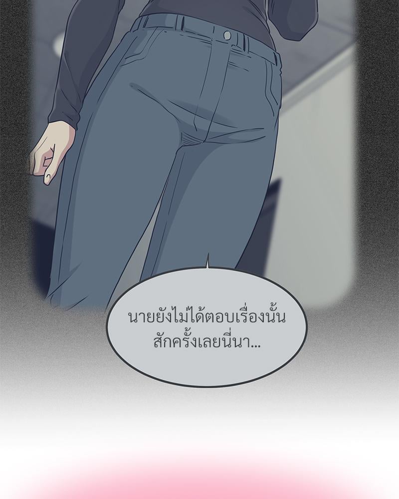 The Turning Point – The Turning Point – ตอนที่ 44 หน้า 13