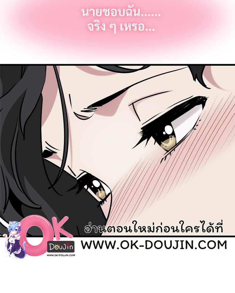 The Turning Point – The Turning Point – ตอนที่ 44 หน้า 14