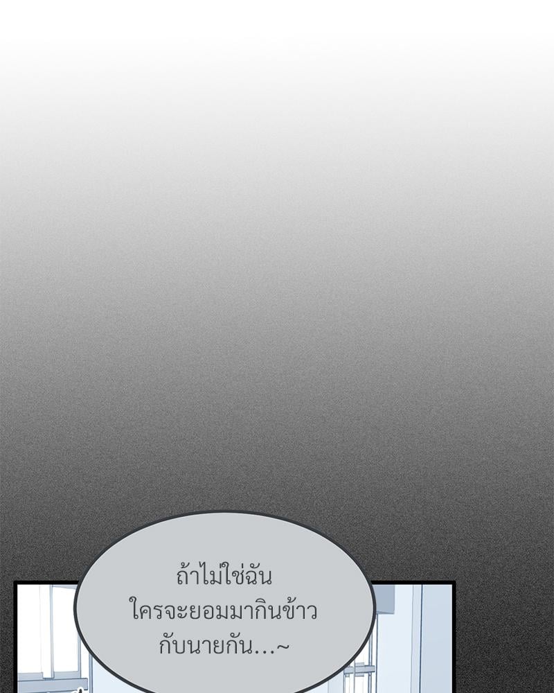 The Turning Point – The Turning Point – ตอนที่ 44 หน้า 15