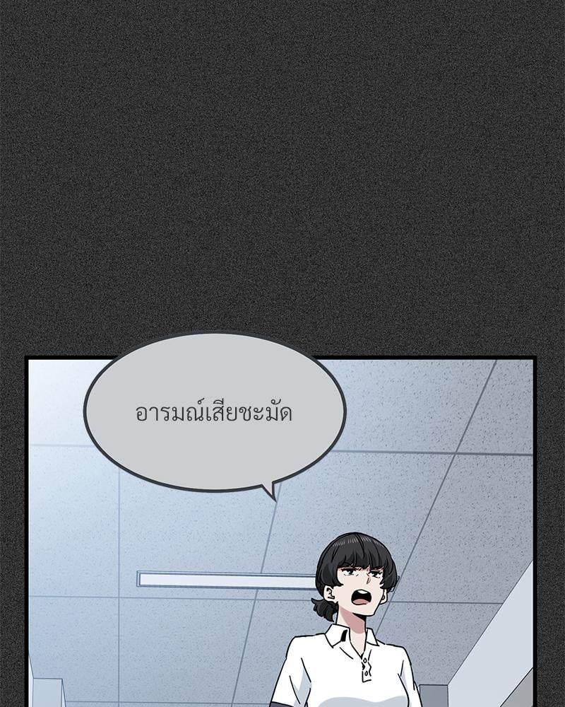 The Turning Point – The Turning Point – ตอนที่ 44 หน้า 27