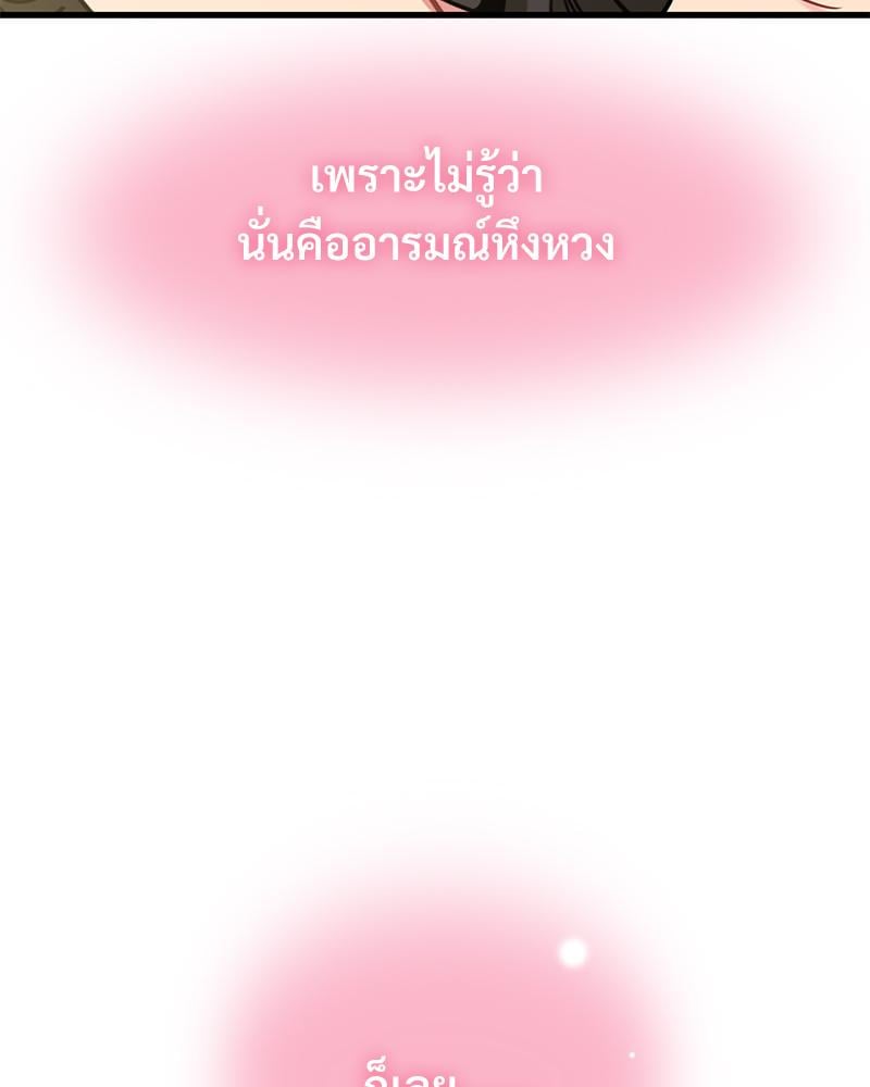 The Turning Point – The Turning Point – ตอนที่ 44 หน้า 32