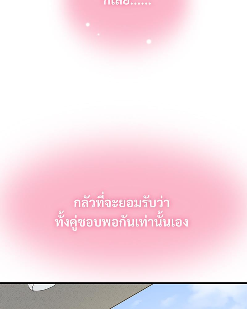 The Turning Point – The Turning Point – ตอนที่ 44 หน้า 33