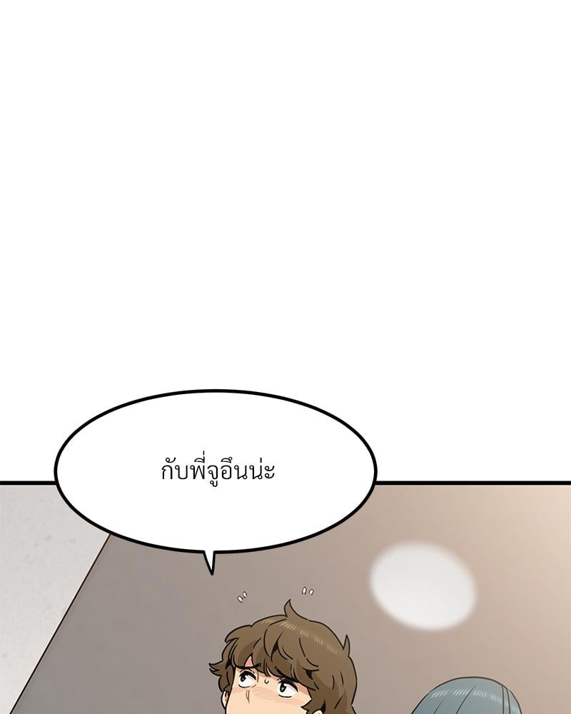 The Turning Point – The Turning Point – ตอนที่ 44 หน้า 56