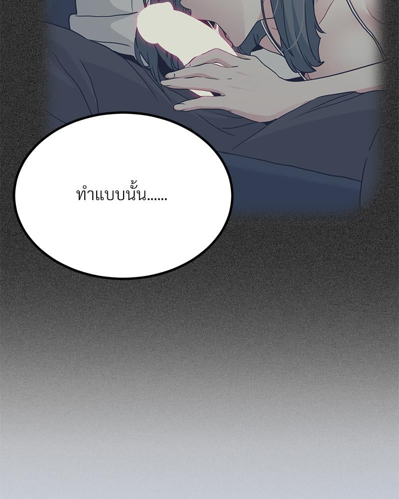 The Turning Point – The Turning Point – ตอนที่ 44 หน้า 63