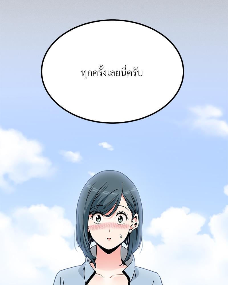The Turning Point – The Turning Point – ตอนที่ 44 หน้า 64