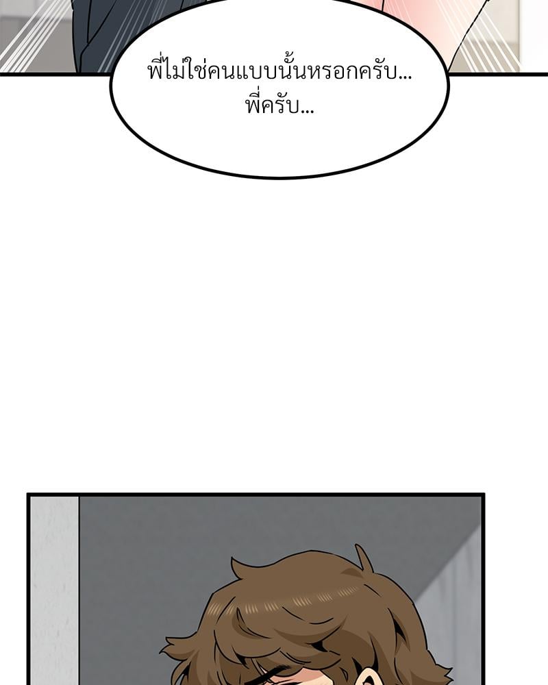 The Turning Point – The Turning Point – ตอนที่ 44 หน้า 71