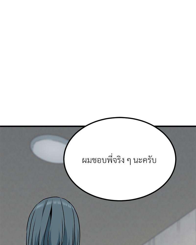 The Turning Point – The Turning Point – ตอนที่ 44 หน้า 73