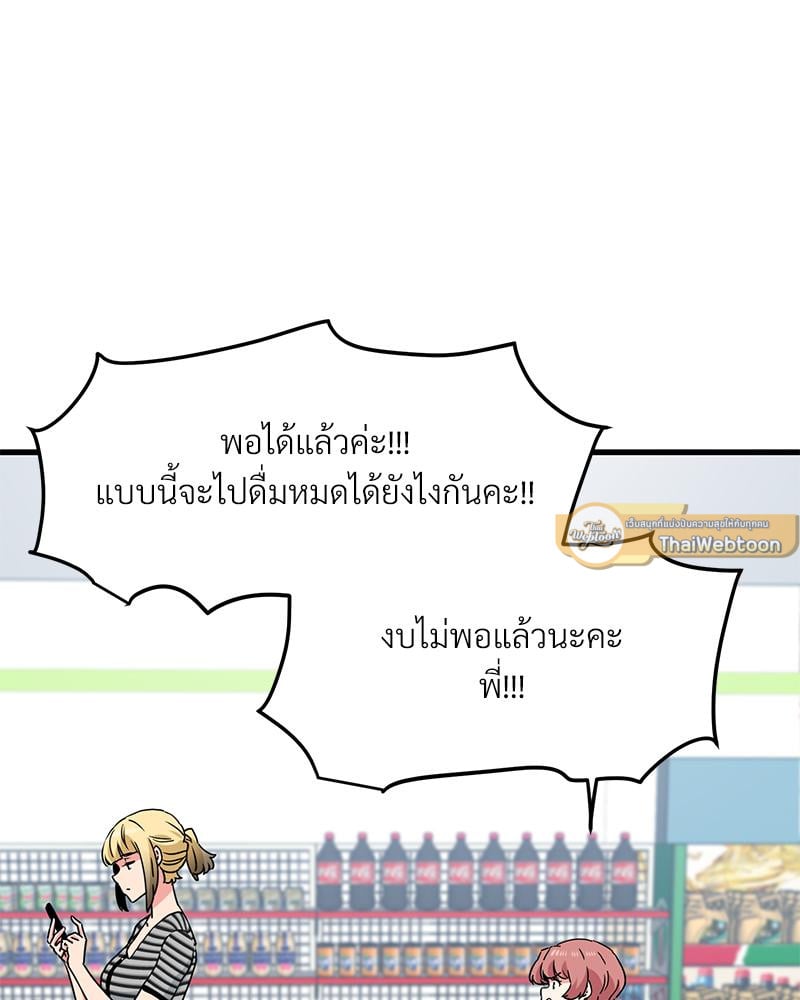 The Turning Point – The Turning Point – ตอนที่ 44 หน้า 79