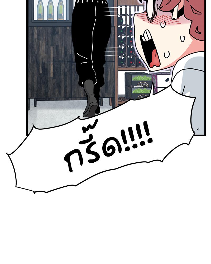 The Turning Point – The Turning Point – ตอนที่ 44 หน้า 85