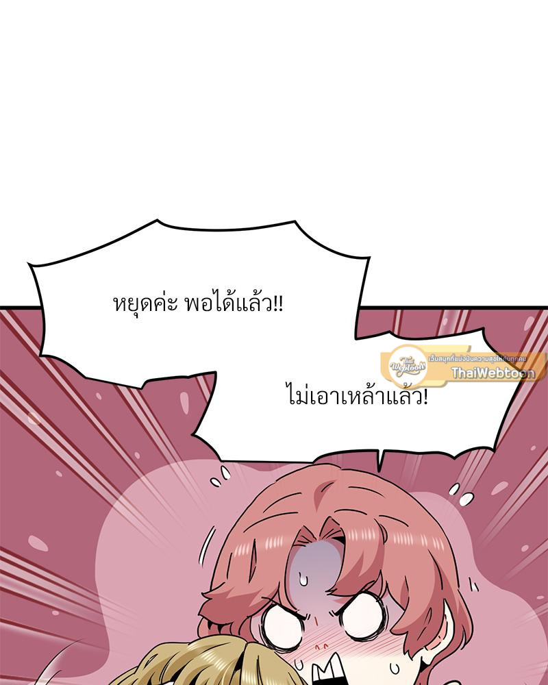 The Turning Point – The Turning Point – ตอนที่ 44 หน้า 86