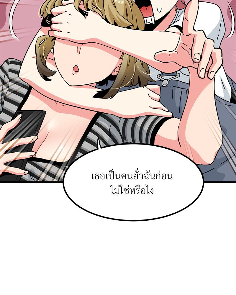 The Turning Point – The Turning Point – ตอนที่ 44 หน้า 87