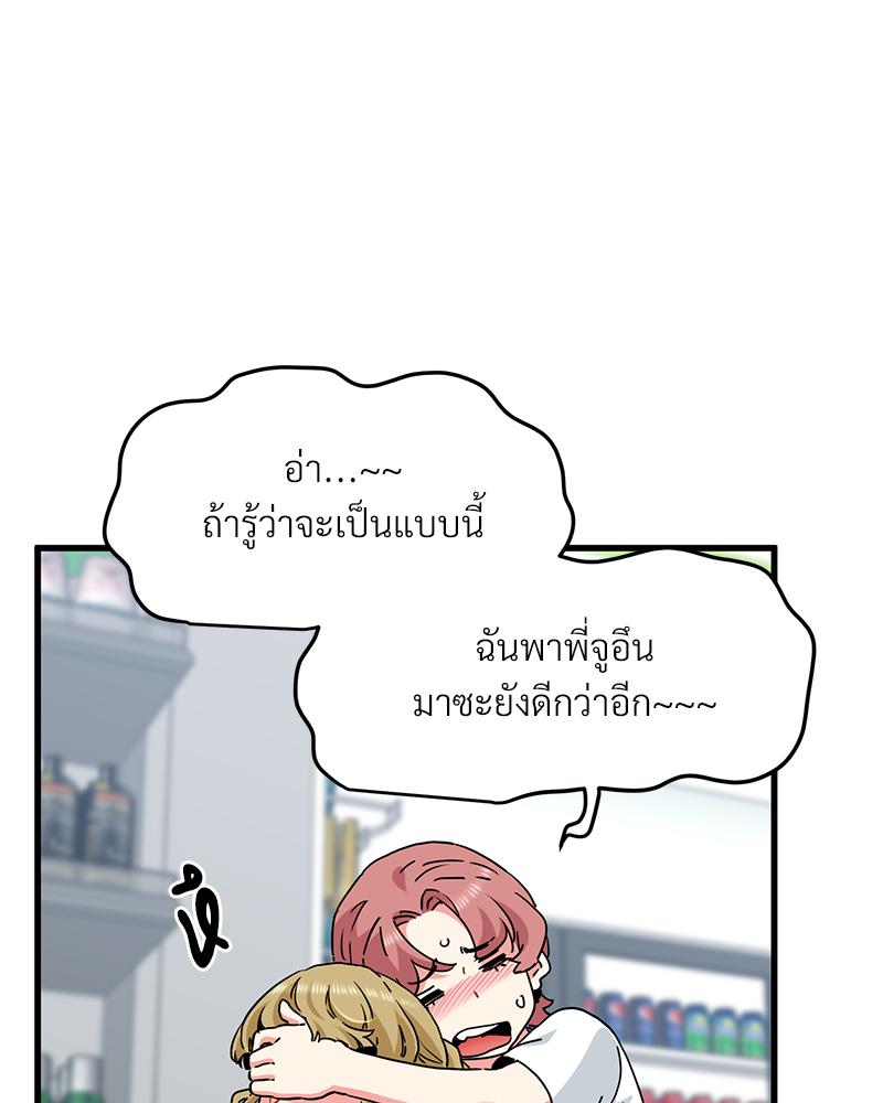 The Turning Point – The Turning Point – ตอนที่ 44 หน้า 88