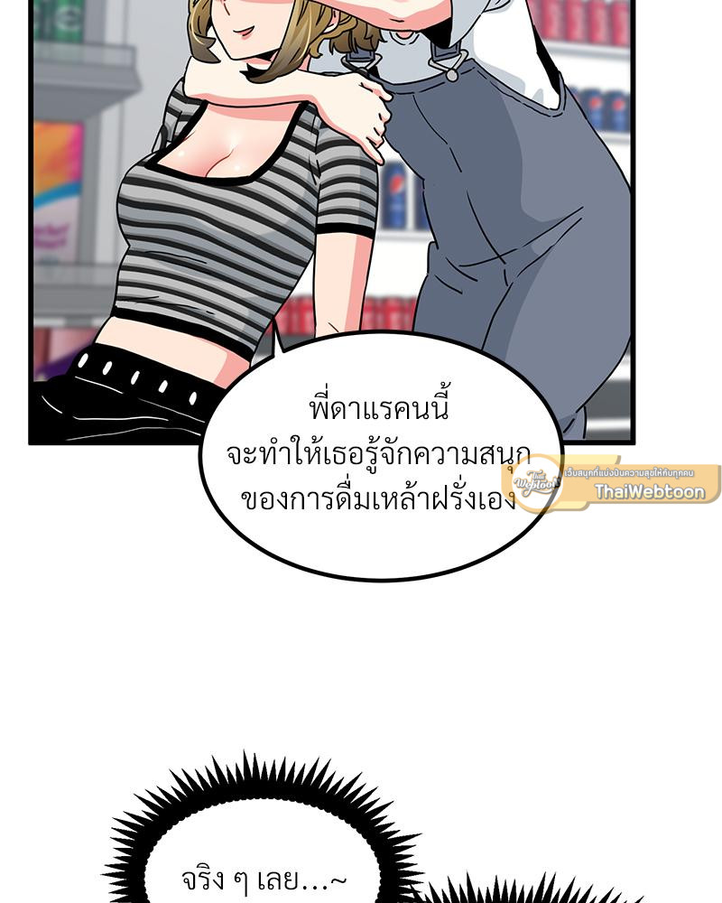 The Turning Point – The Turning Point – ตอนที่ 44 หน้า 89