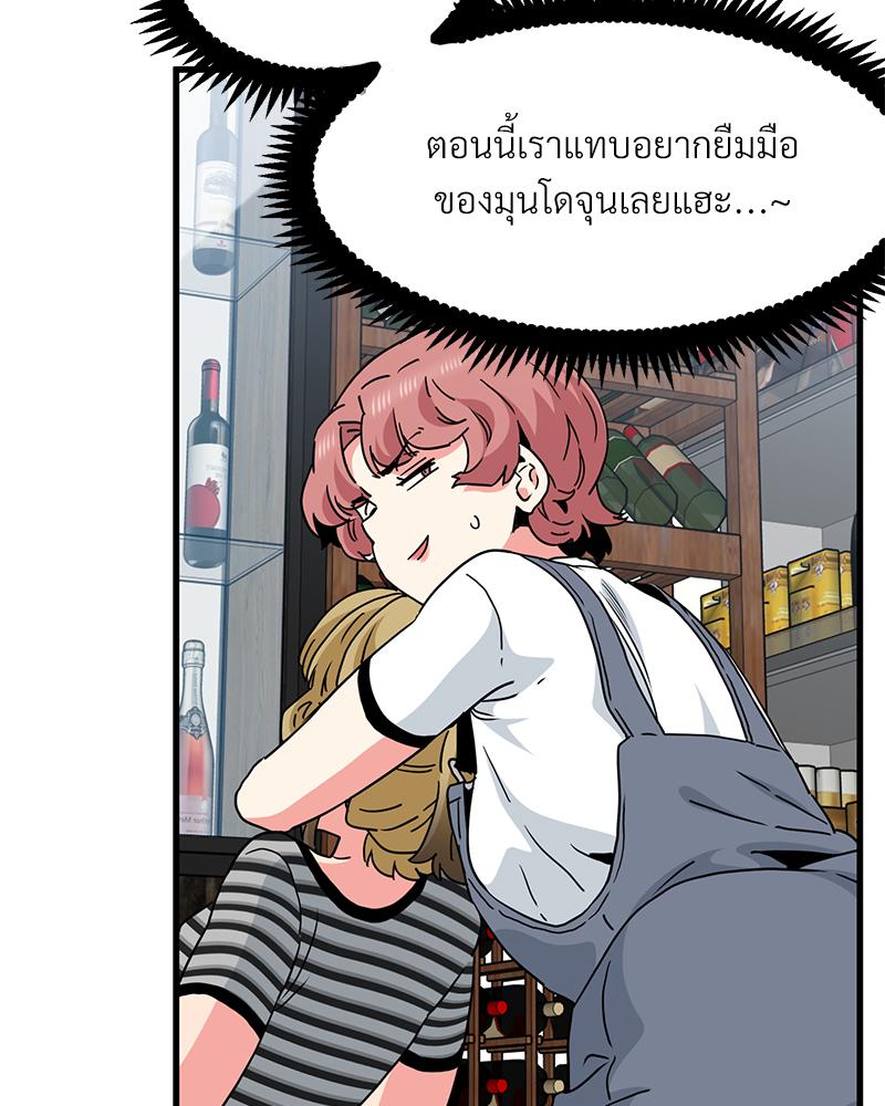 The Turning Point – The Turning Point – ตอนที่ 44 หน้า 90
